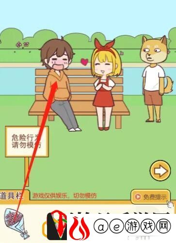救救单身狗第二十四关怎么玩 第24关通关攻略最新