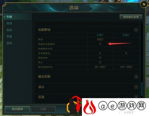 lol红框锁屏怎么办