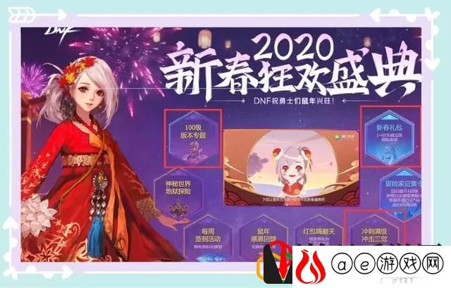 dnf2022年套称号值得囤吗(dnf2022春节套称号价格)