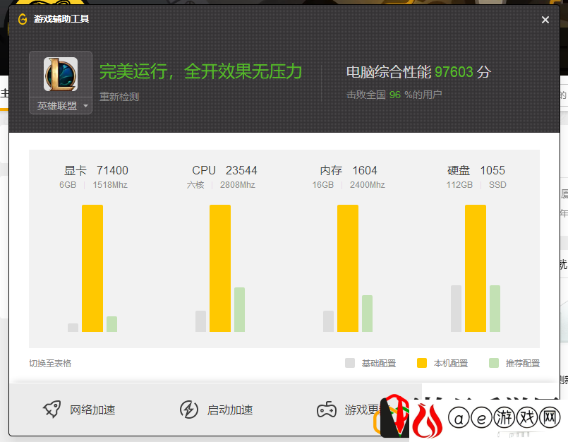 wegame怎样隐身玩游戏