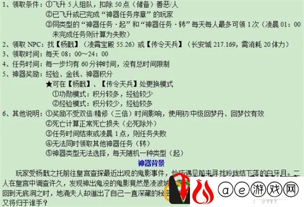 觅影玲珑结任务流程攻略 怪物掉落物品分析，针对性刷怪获取所需
