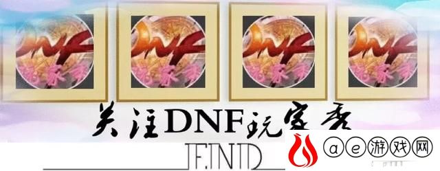 dnf2022年套称号值得囤吗(dnf2022春节套称号价格)