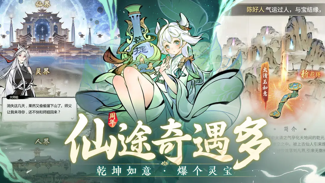 一念逍遥2024密令码最新3月可用