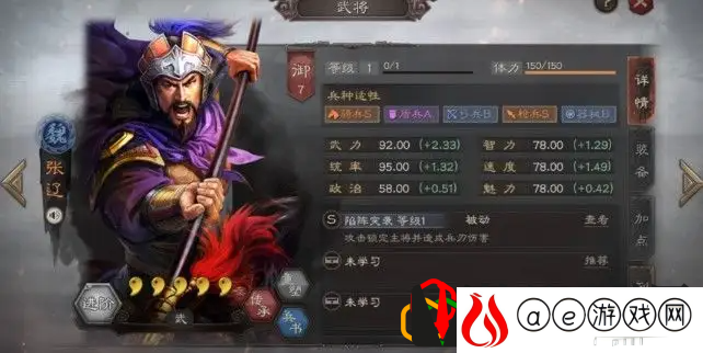 三国志战略版2023最新魏骑阵容是什么-三国志战略版2023最新魏骑阵容搭配推荐