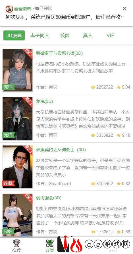 羞羞漫免费漫画韩漫在线观看-羞羞漫免费入口首页漫画在线观看