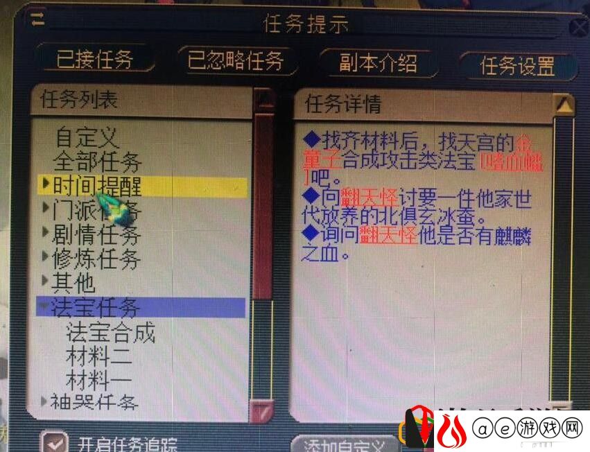 梦幻西游法宝合成材料摆放位置图