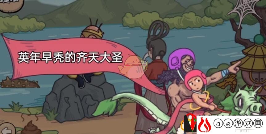 魔性梗传第二关怎么玩 收服八戒通关攻略分享