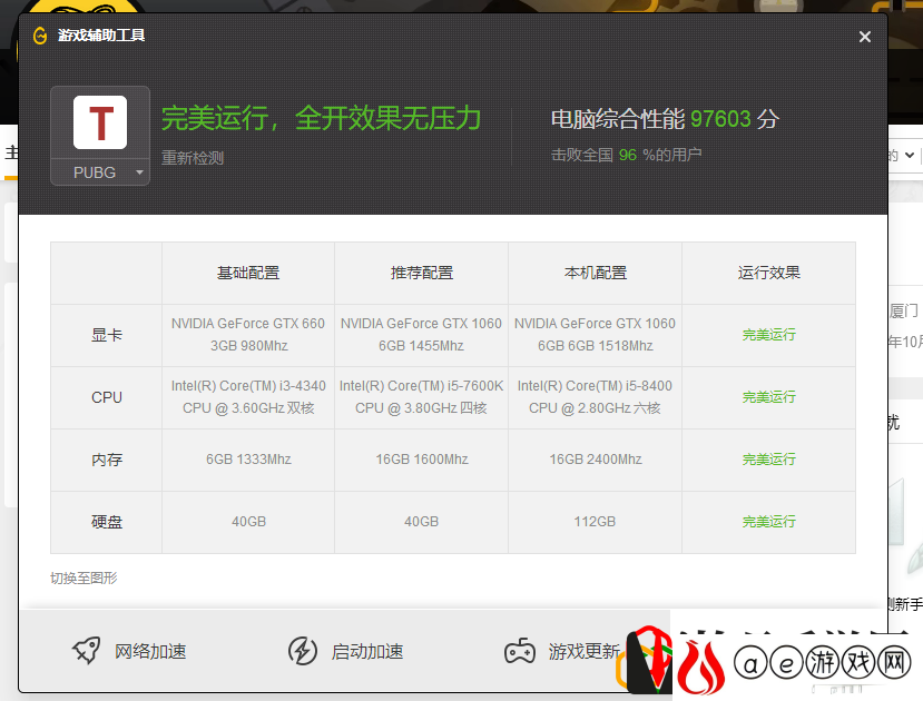 wegame怎样隐身玩游戏