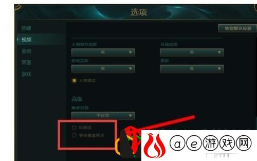 lol红框锁屏怎么办
