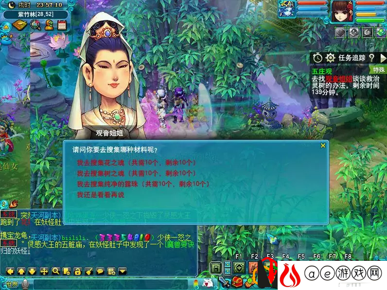 梦幻西游五庄观副本怎么打