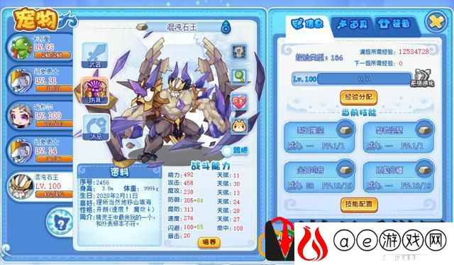 洛克王国混沌石王(洛克王国混沌石王技能配招)