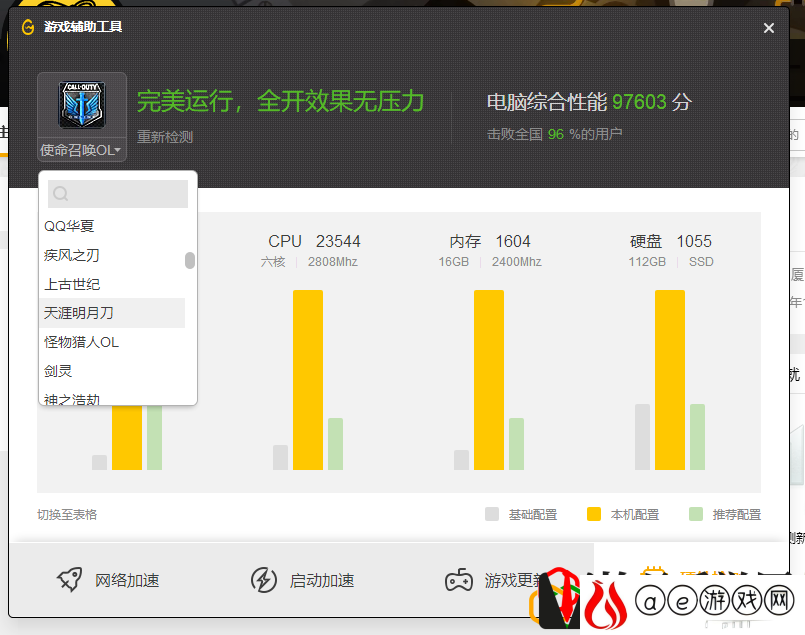 wegame怎样隐身玩游戏
