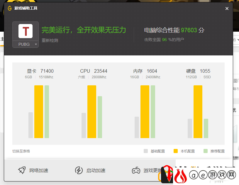 wegame怎样隐身玩游戏