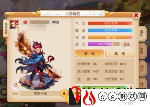 梦幻西游手游69大唐经脉怎么点好(梦幻手游69大唐经脉选择)
