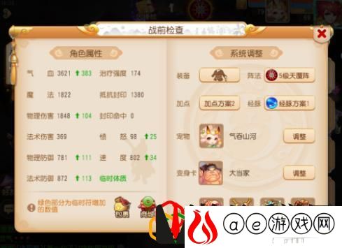梦幻西游手游69大唐经脉怎么点好(梦幻手游69大唐经脉选择)