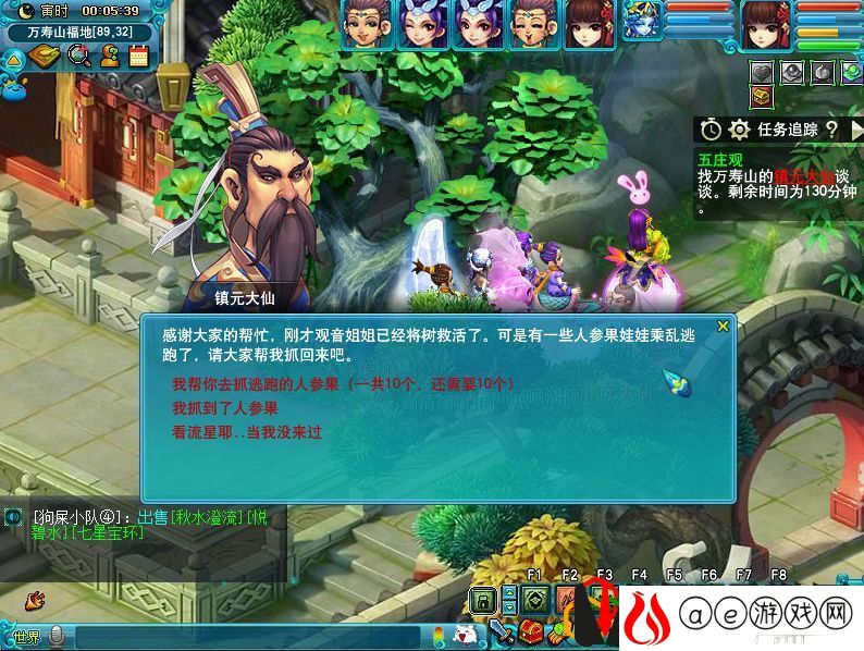 梦幻西游五庄观副本怎么打