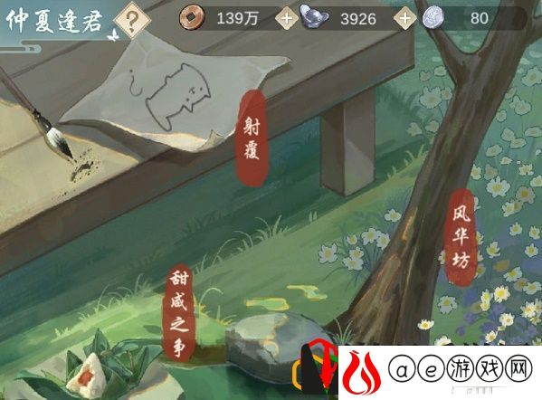 江湖悠悠仲夏逢君射覆第十关答案是什么 第10关奖励有哪些