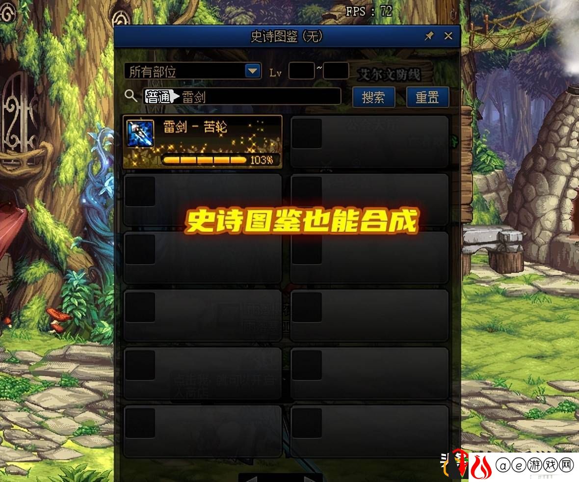 dnf天六适合的角色