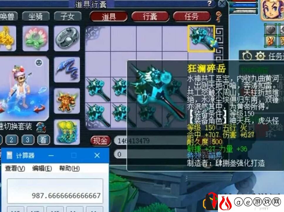 梦幻西游法宝合成材料摆放位置图