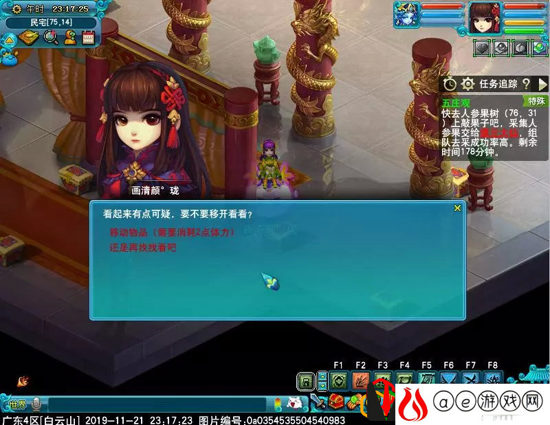 梦幻西游五庄观副本怎么打