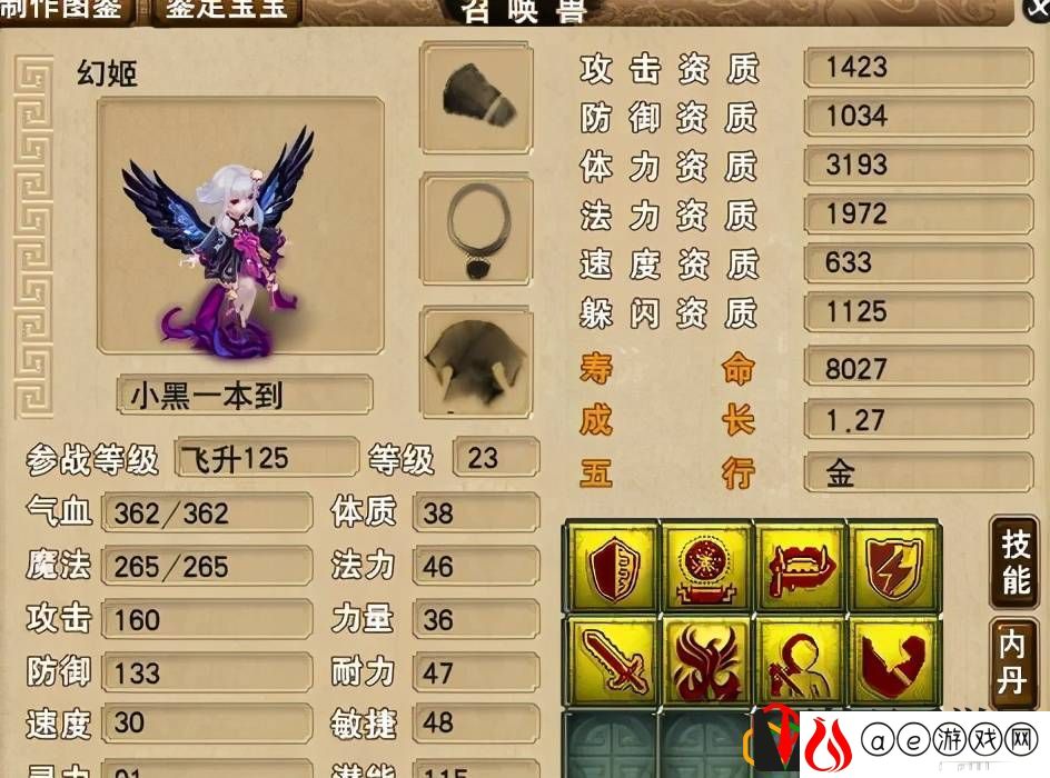 梦幻西游法宝合成材料摆放位置图