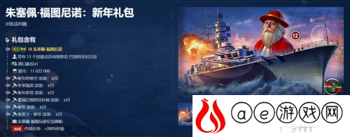 2020战舰世界良心金币船(2021战舰世界9级金币船推荐)