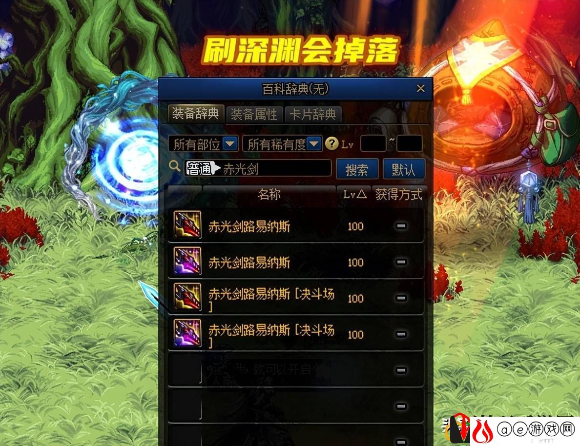dnf天六适合的角色