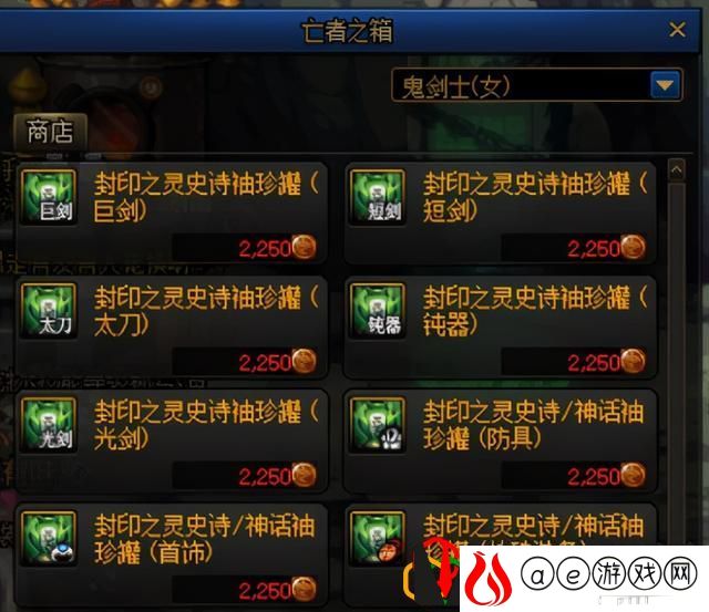 dnf100级版本史诗装备怎么获得(dnf怎么得100史诗装备)