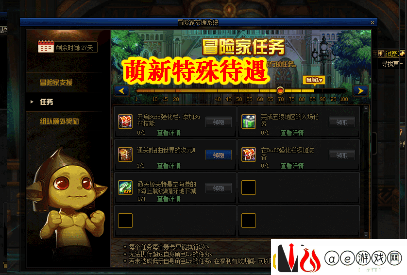 dnf处罚申诉