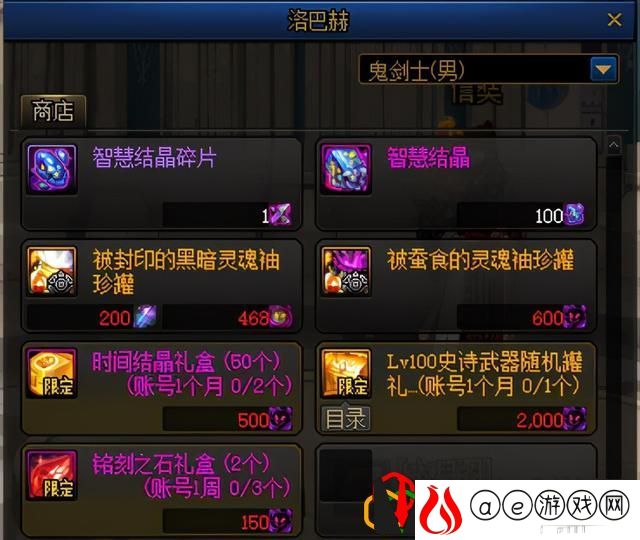 dnf100级版本史诗装备怎么获得(dnf怎么得100史诗装备)
