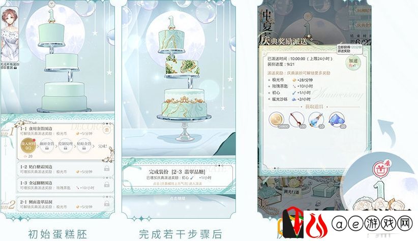 光与夜之恋星芙颂套装怎么得 星芙颂套装获取方法