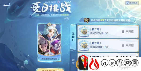 王者荣耀夏日挑战击败小兵怎么完成 夏日挑战活动击败小兵任务完成技巧
