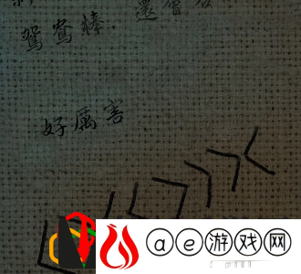 戏法门第四章怎么过-戏法门第四章攻略