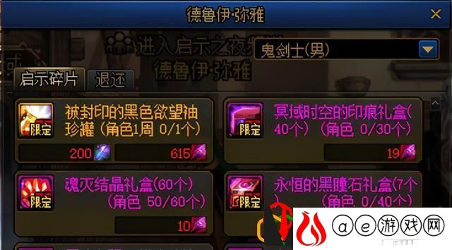 dnf100级版本史诗装备怎么获得(dnf怎么得100史诗装备)