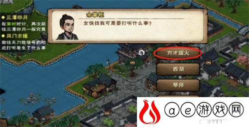 天刀活脉获取方法 隐藏副本快速完成方法