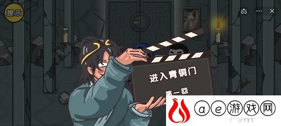 剧情梗传第十一关怎么过 盗墓笔记通关攻略是什么