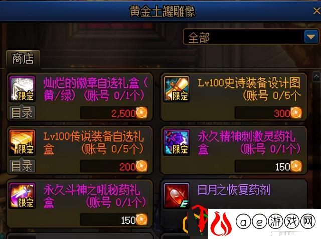 dnf100级版本史诗装备怎么获得(dnf怎么得100史诗装备)