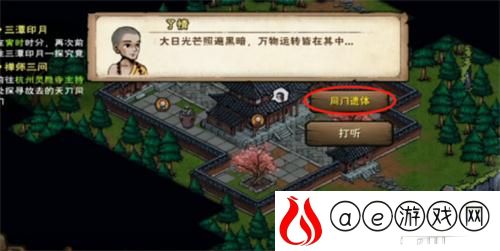 天刀活脉获取方法 隐藏副本快速完成方法