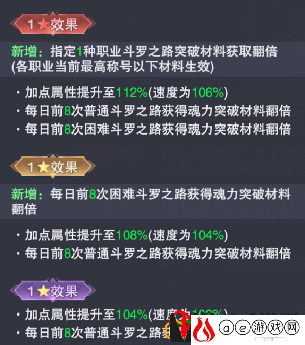 斗罗大陆魂师对决琼玉葫芦有什么用 琼玉葫芦效果是什么
