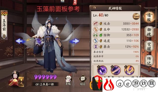 阴阳师不见岳的强度怎么样(阴阳师防御被减没了会怎么样)