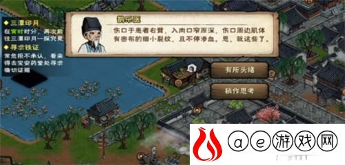 天刀活脉获取方法 隐藏副本快速完成方法