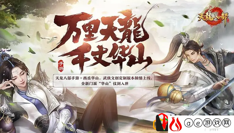 九花玉露是哪个门派的技能 天龙八部手游2022年6月30日答案是什么