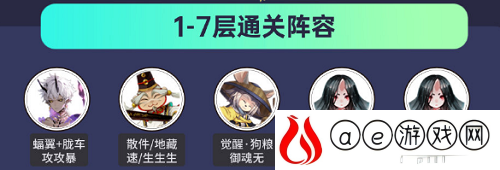 阴阳师小袖之手秘闻怎么玩 小袖之手秘闻通关攻略是什么