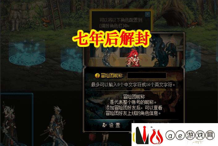 dnf处罚申诉