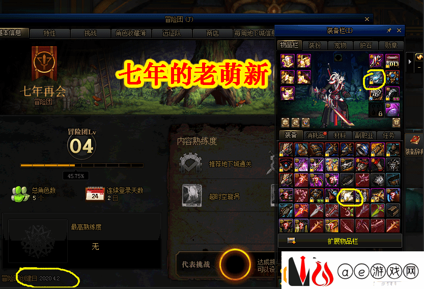 dnf处罚申诉