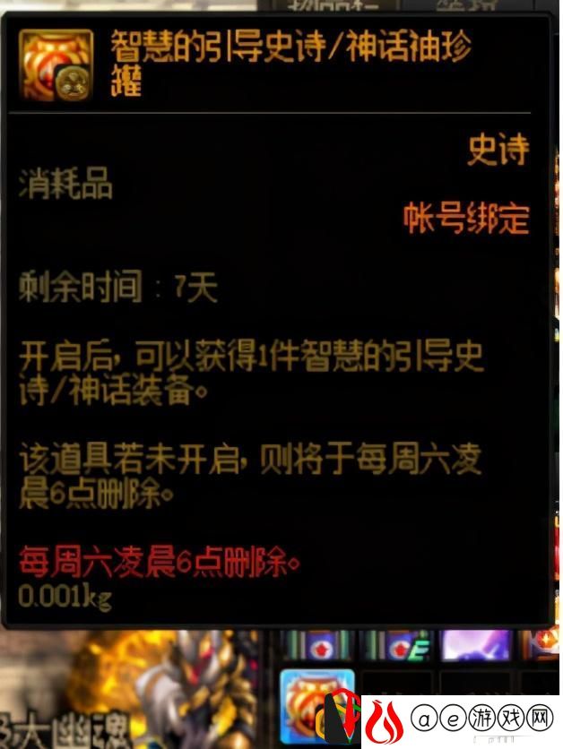 dnf100级版本史诗装备怎么获得(dnf怎么得100史诗装备)