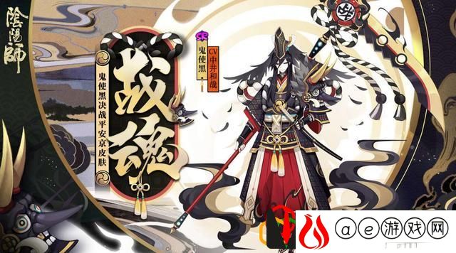 阴阳师鬼使黑妖气封印怎么获得(阴阳师妖气封印怎么自动刷)