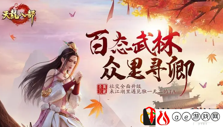 商城即将上新的服装名城为 天龙八部手游2022年6月21日答案是什么