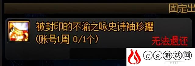 dnf100级版本史诗装备怎么获得(dnf怎么得100史诗装备)