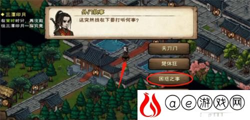 天刀活脉获取方法 隐藏副本快速完成方法